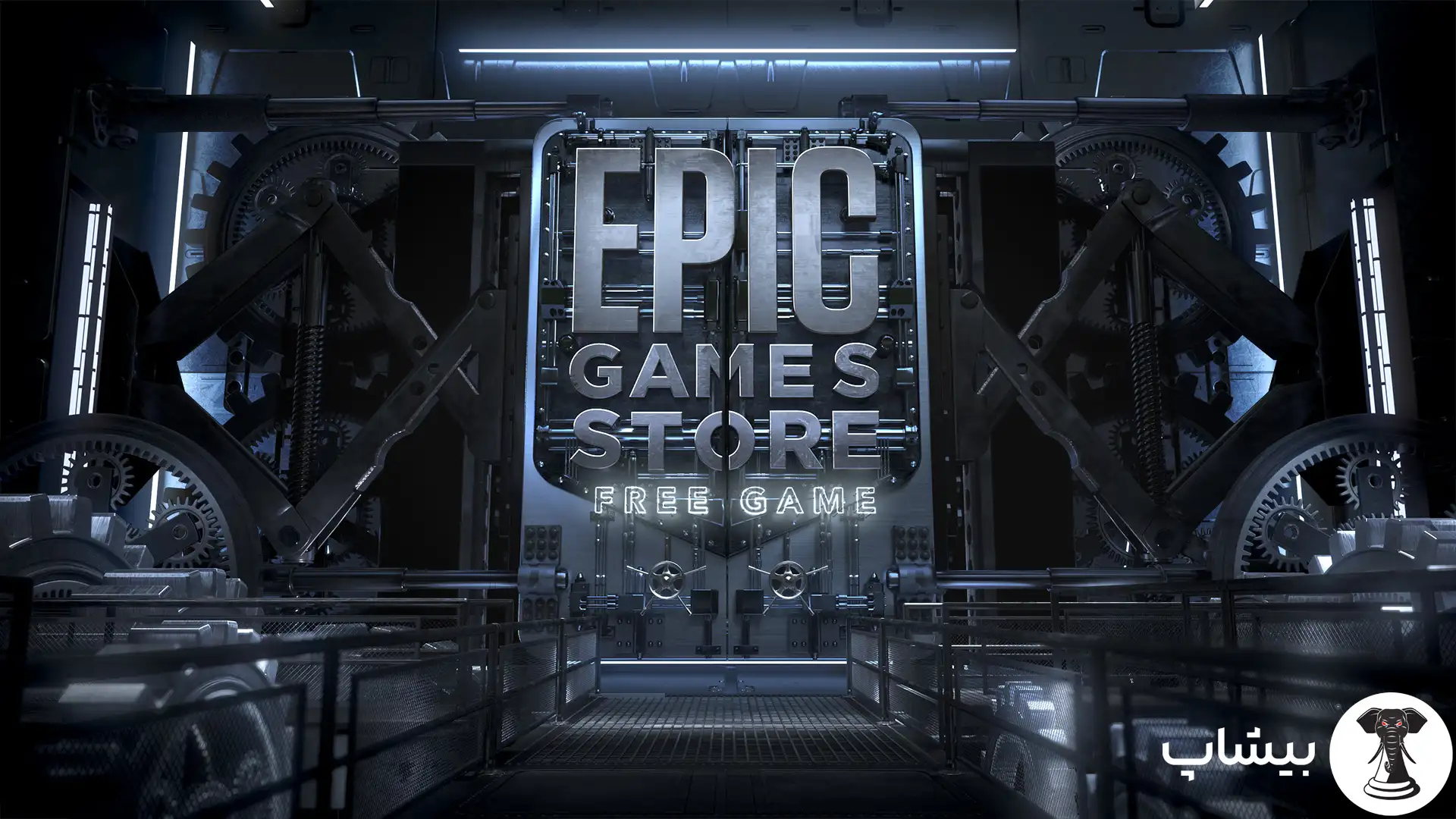 epic games bishoup اپیک گیمز